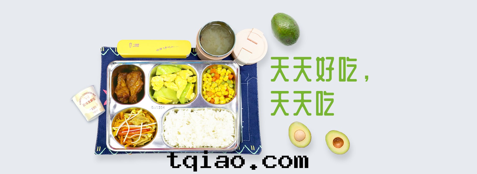 校园个(gè)性(xìng)化(huà) 用(yòng)餐開(kāi)創者(zhě)