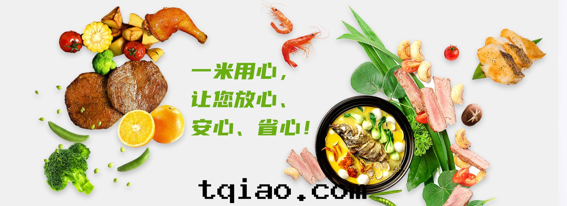 校园个(gè)性(xìng)化(huà) 用(yòng)餐開(kāi)創者(zhě)